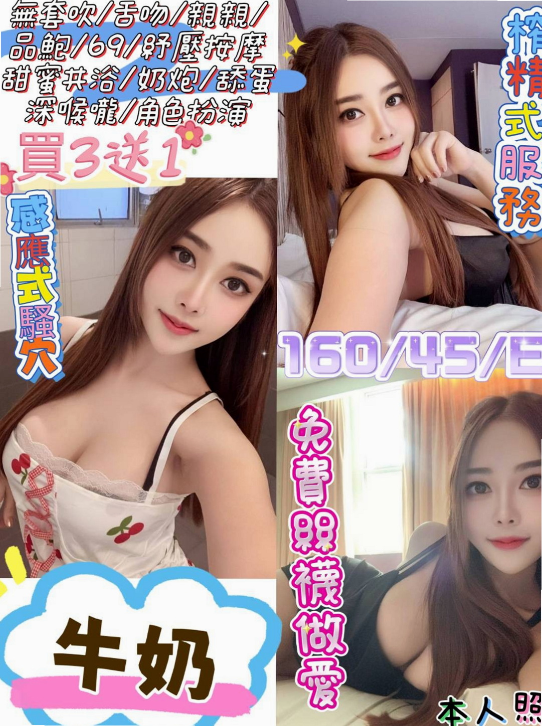 白河外約茶→童搖→巨乳校花→身高169cm→體重45kg→胸圍D罩杯→年齡21歲→夠主動 夠風騷 夠漂亮 奶大   氣質 敢玩 技術好!!!